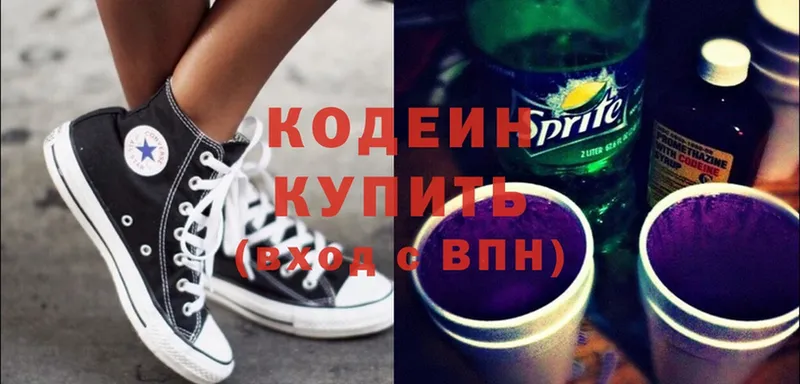 Кодеиновый сироп Lean Purple Drank  цены   darknet клад  Серов 